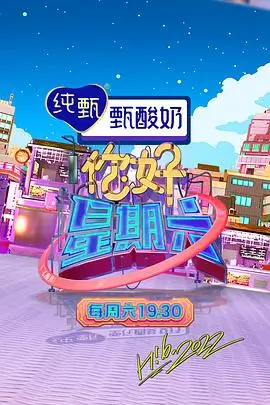 一笑倾城综艺